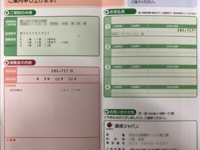 給付金額 282,717円