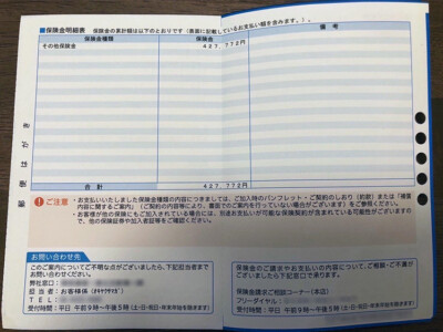 給付金額 427,772円